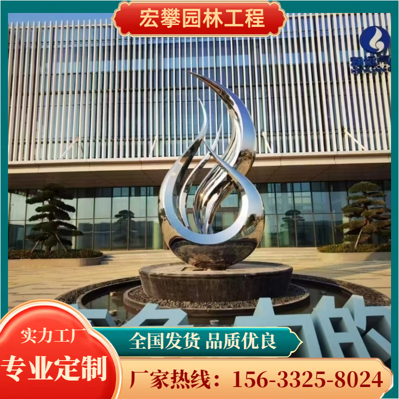 杭州市风景石不锈钢雕塑 - 方案